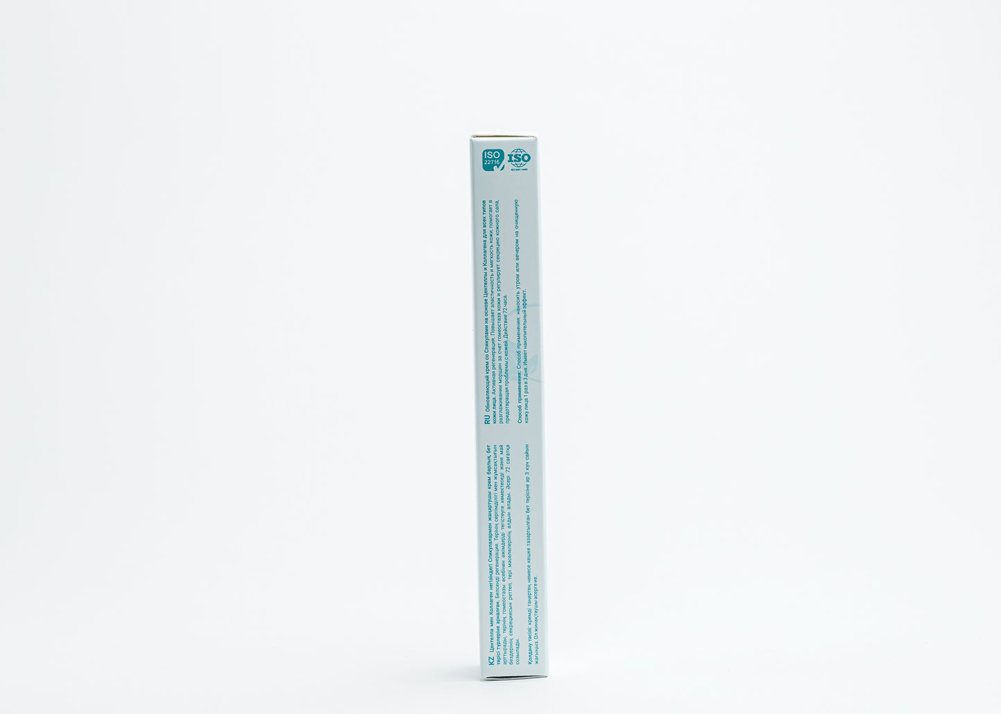 Spicula Cream 20ml